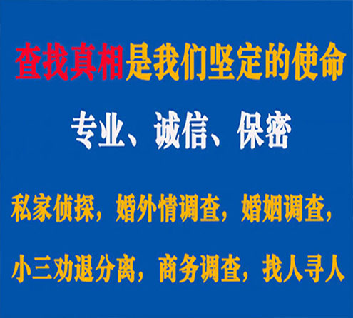 关于遵化证行调查事务所